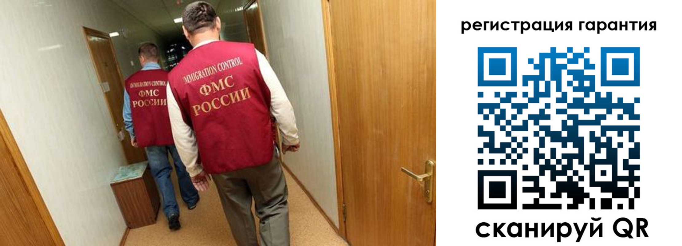 купить прописку в Хабаровске