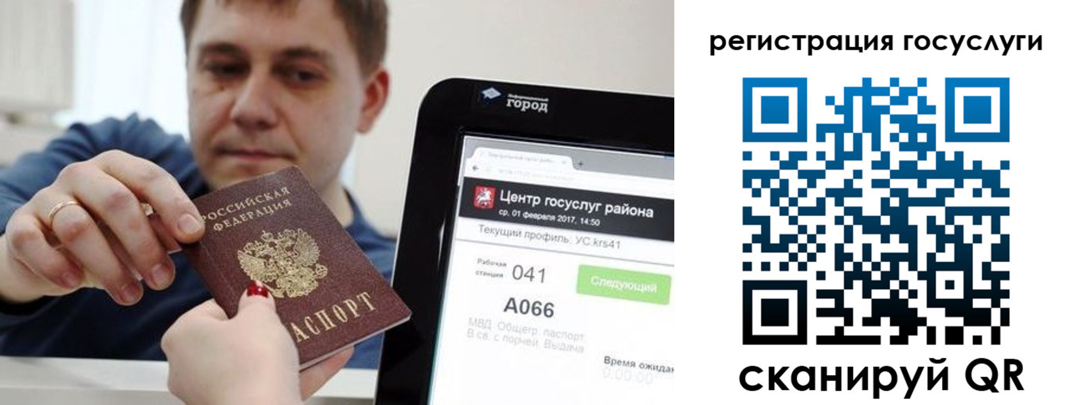 прописка в Хабаровске
