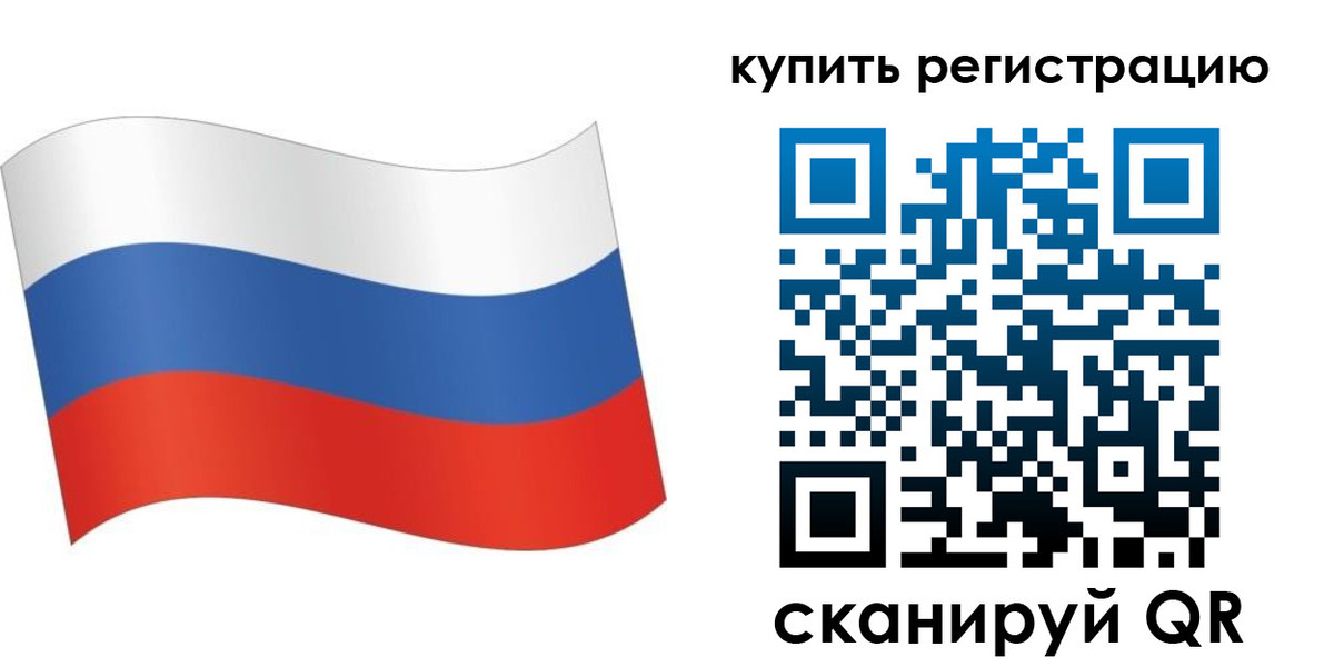 временная регистрация для школы в Хабаровске