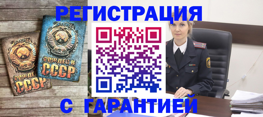 прописка для школы в Хабаровске