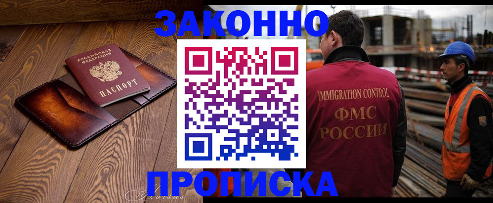 прописка для кредита в Хабаровске