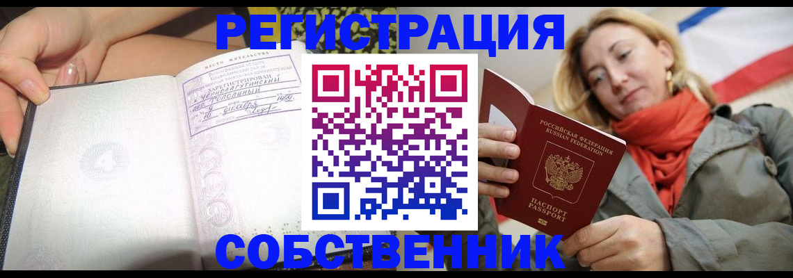 прописка иностранных граждан в Хабаровске