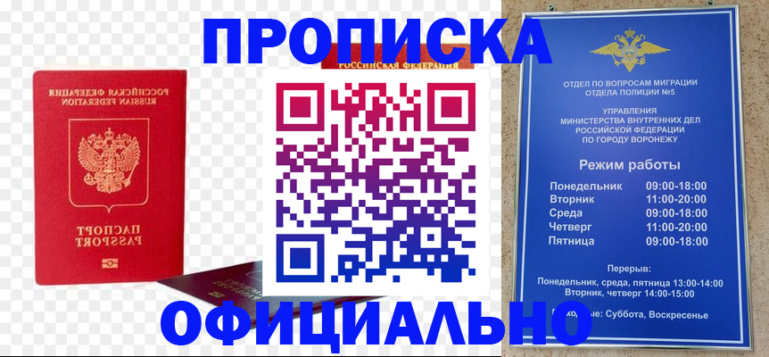 прописка иностранных граждан в Хабаровске