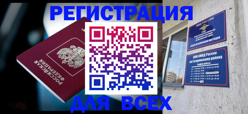 регистрация для школы в Хабаровске