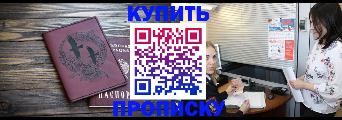временная регистрация гарантия в Хабаровске