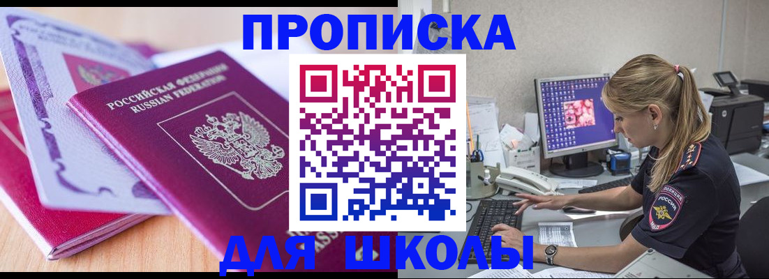временная регистрация собственник в Хабаровске