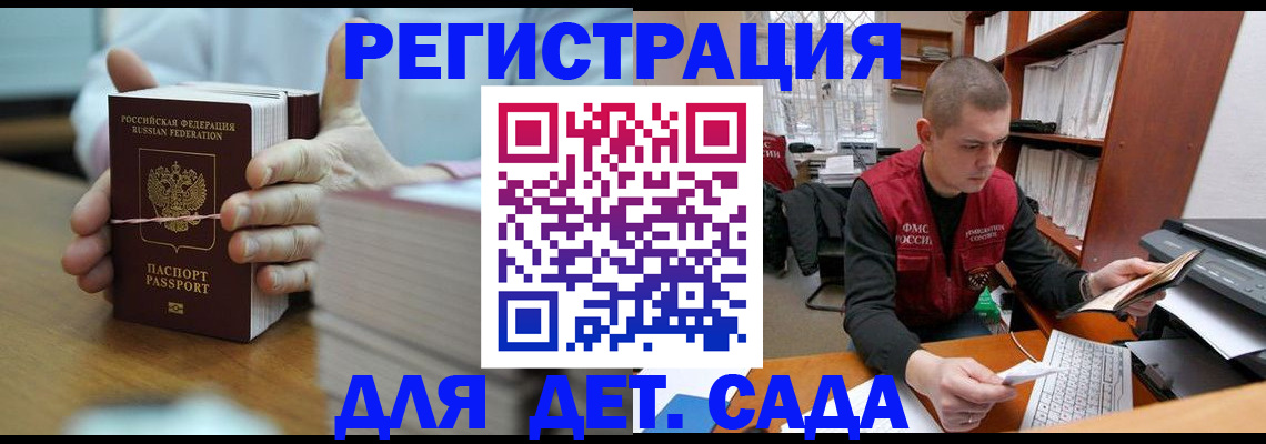 купить прописку в Хабаровске
